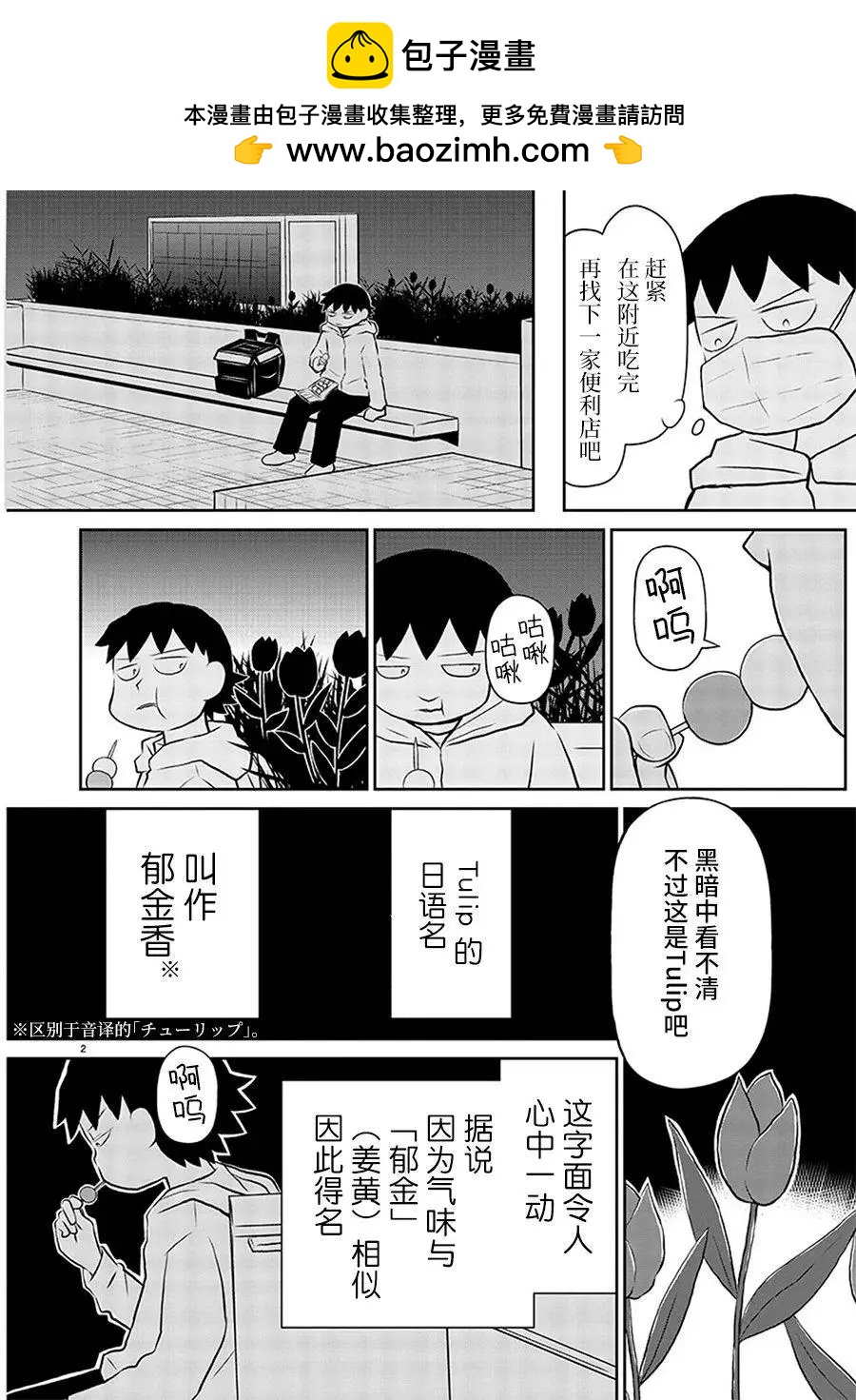 第 2 页
