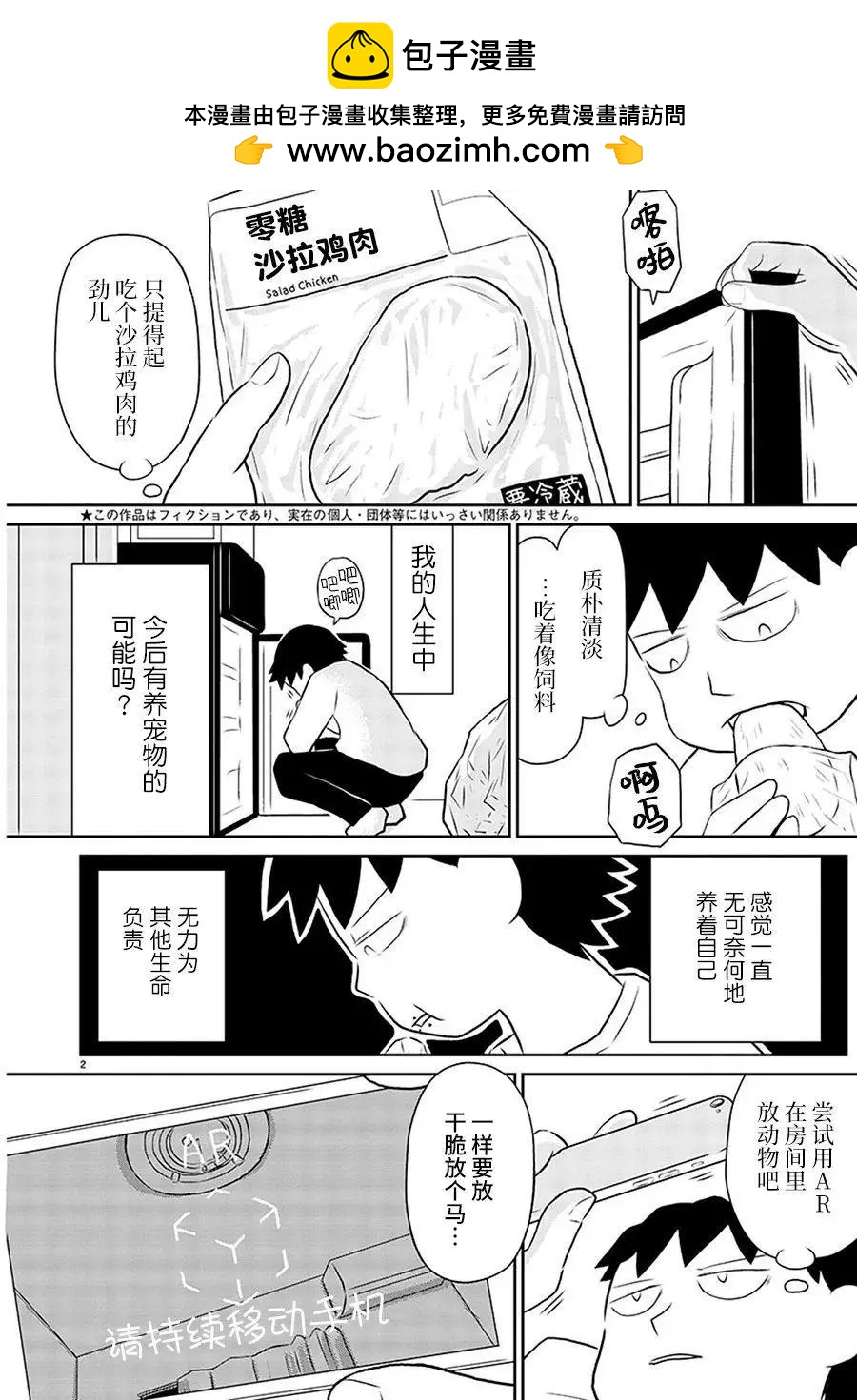 第 2 页