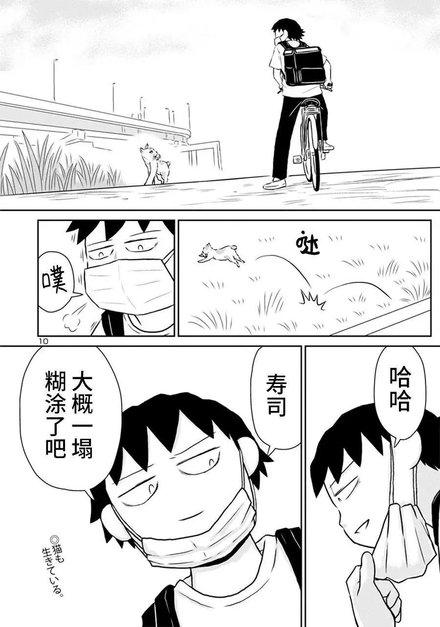 第 10 页