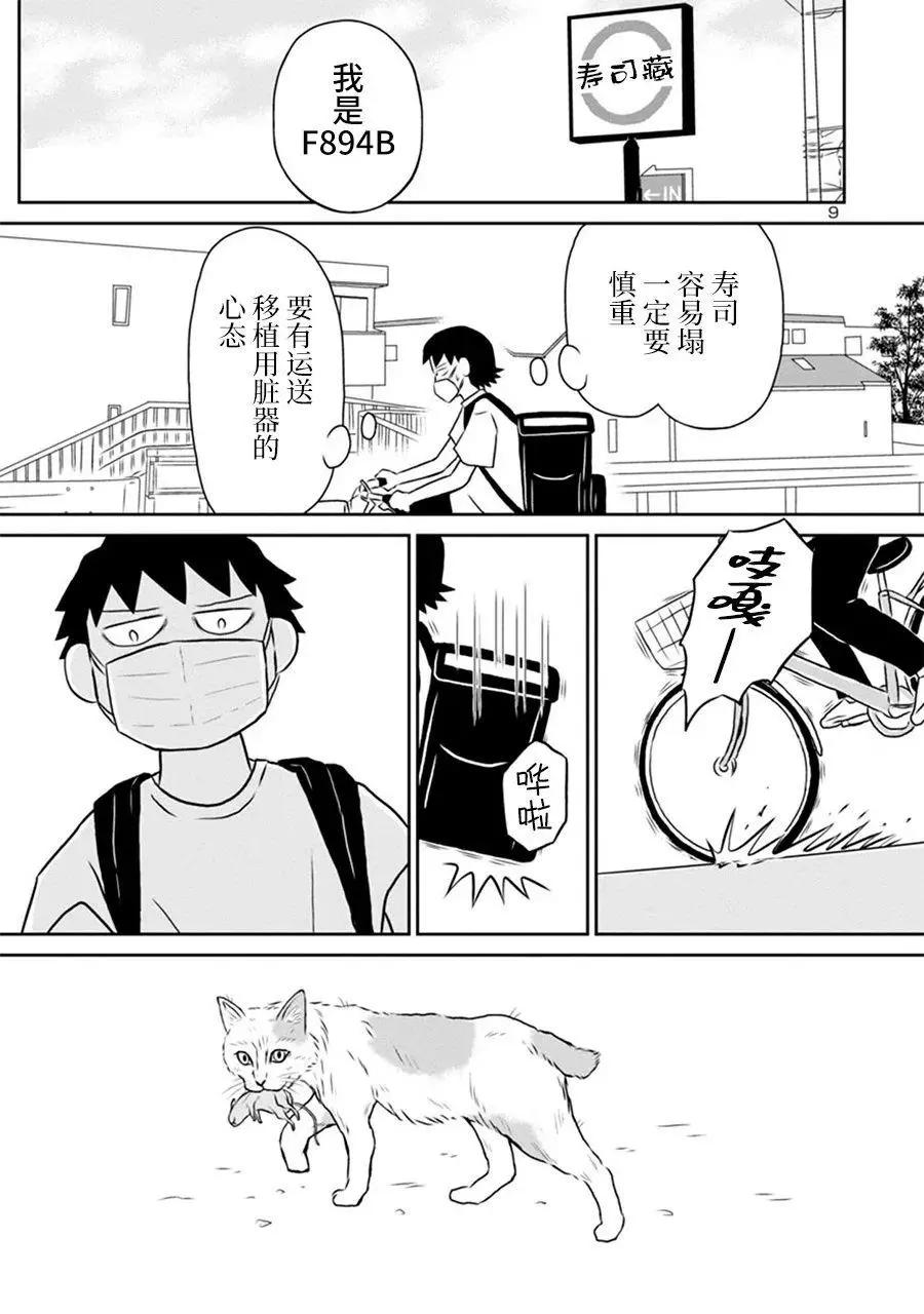 第 9 页