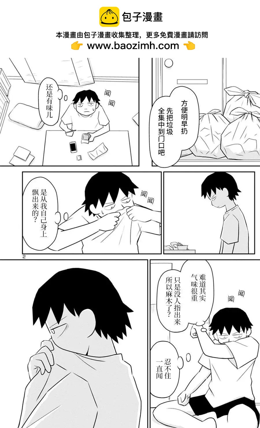 第 2 页
