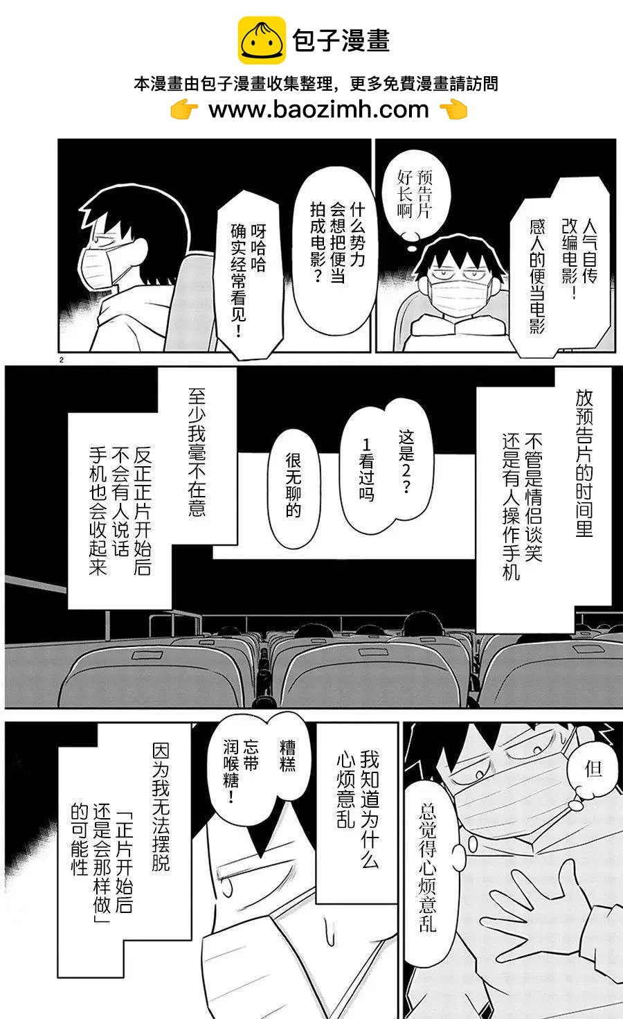 第 2 页