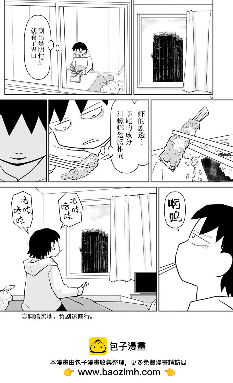 第 5 页
