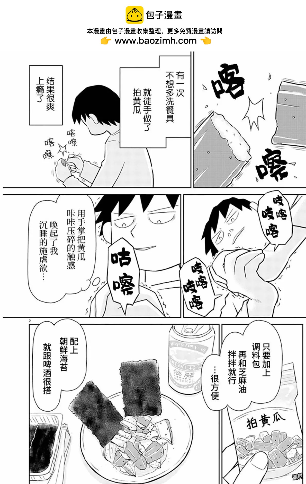 第 2 页