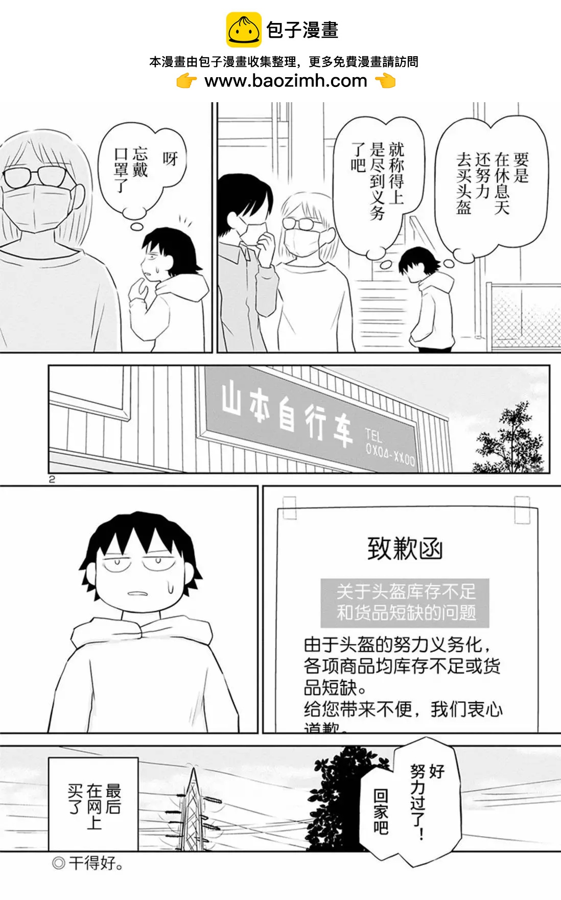 第 2 页