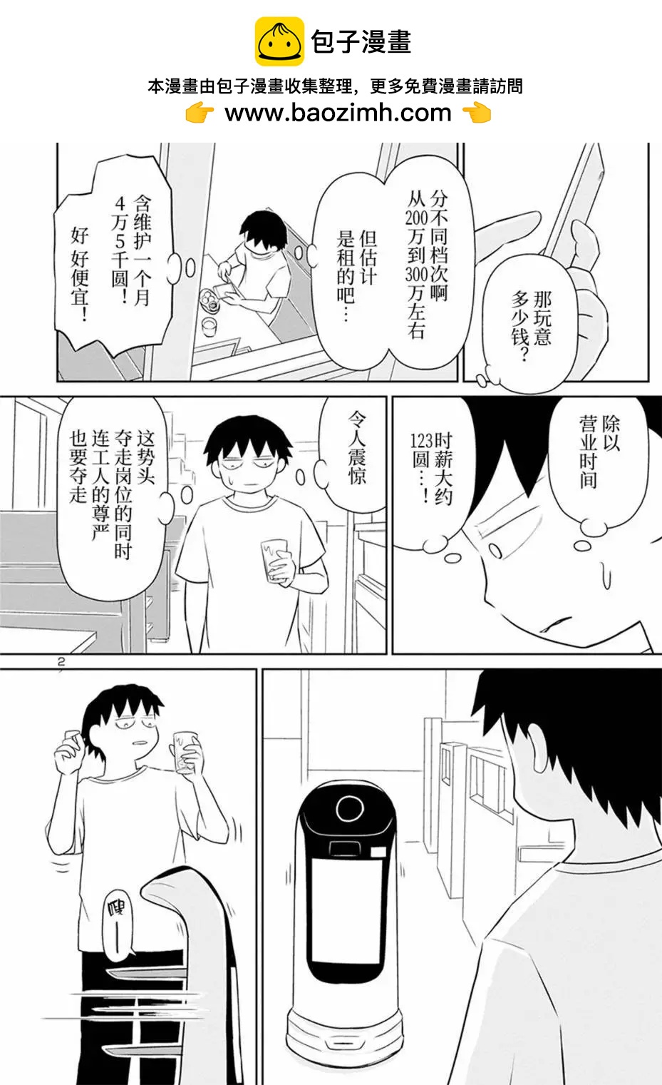 第 2 页