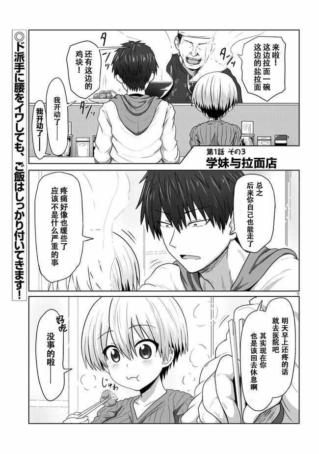 第 10 页