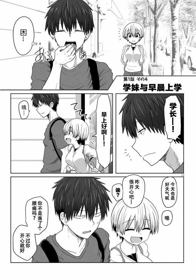第 14 页