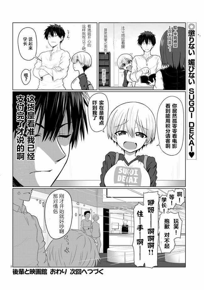 第 8 页