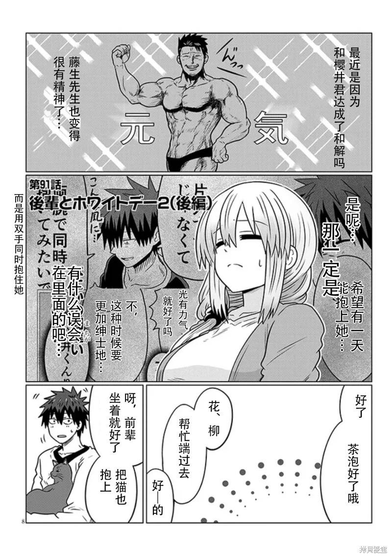 第 8 页