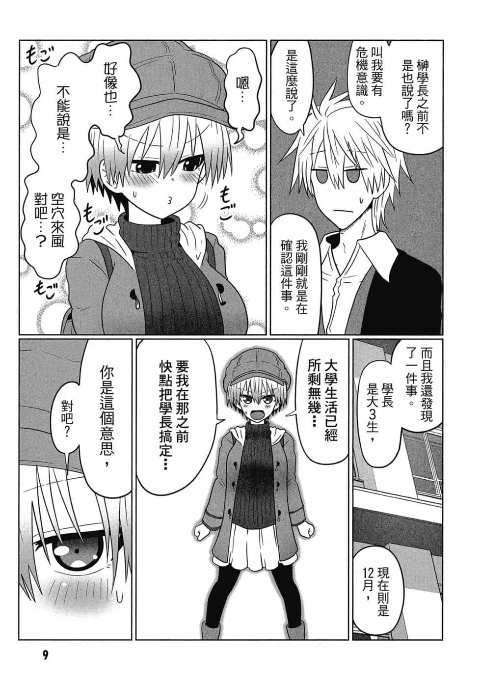 第 10 页