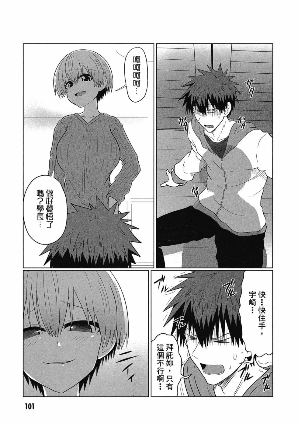 第 102 页