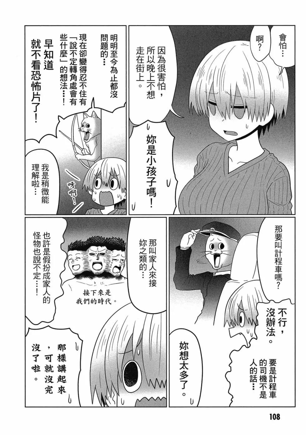 第 109 页