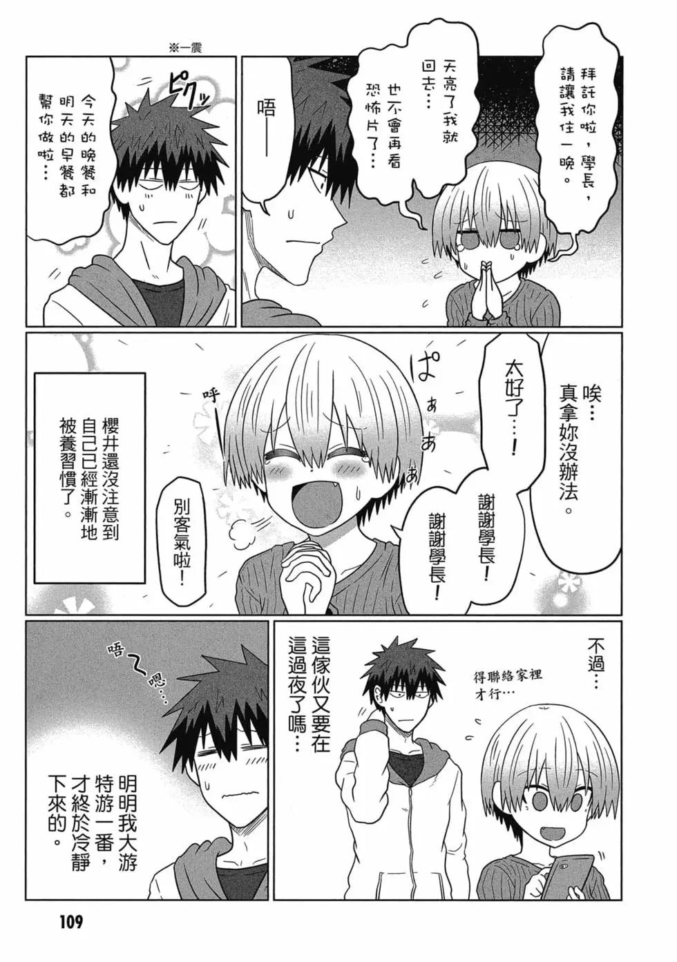 第 110 页