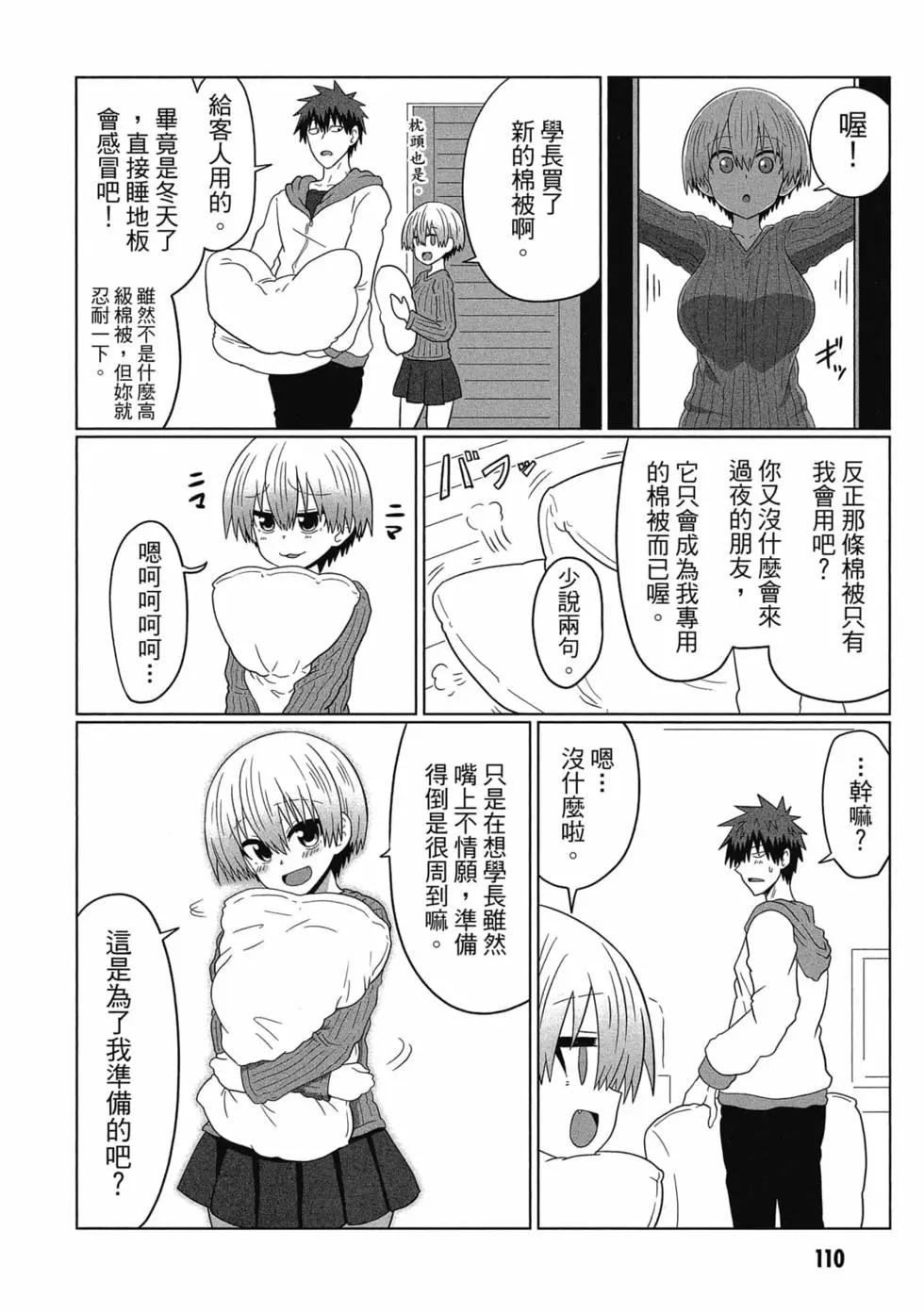第 111 页