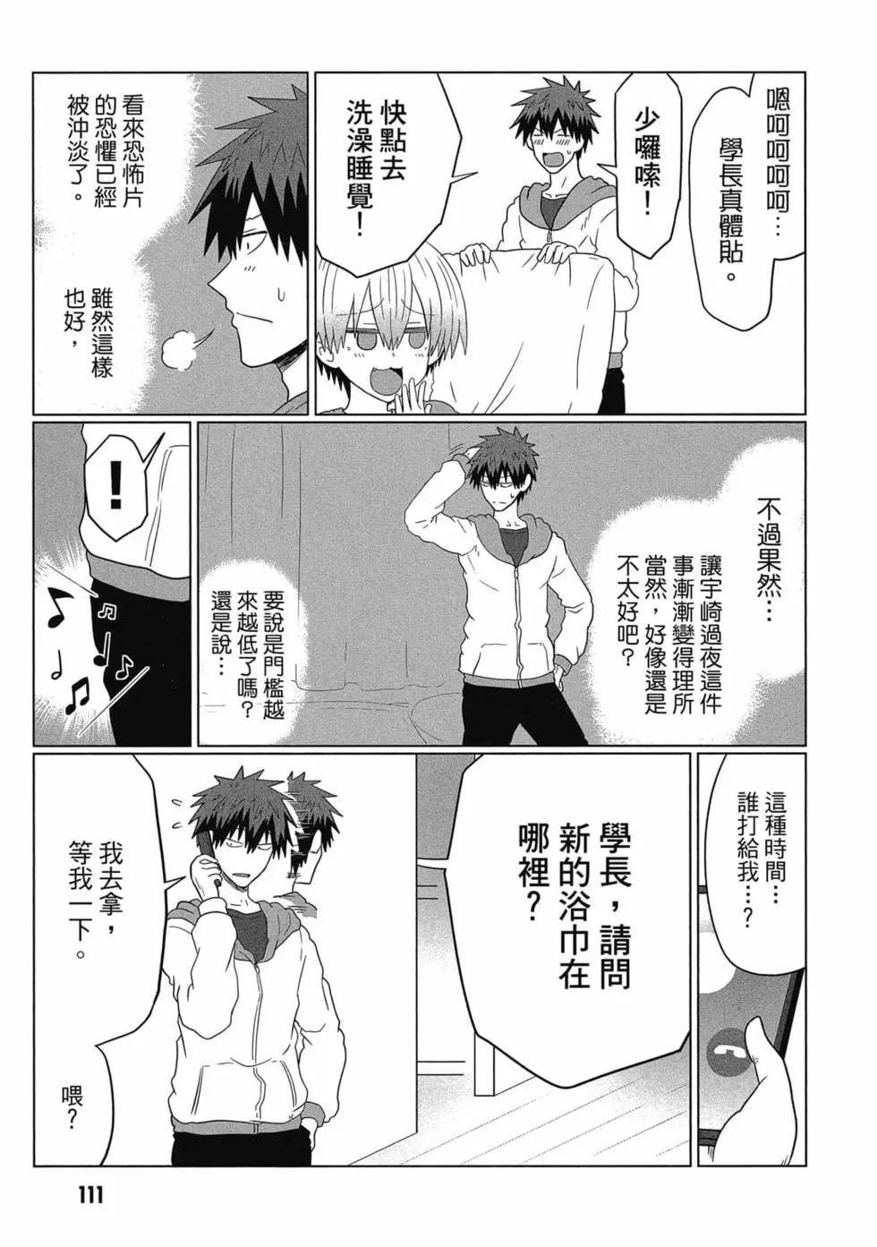 第 112 页