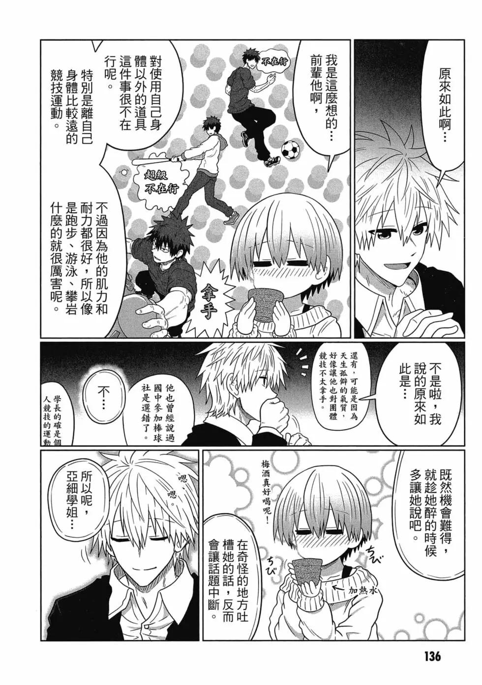 第 137 页