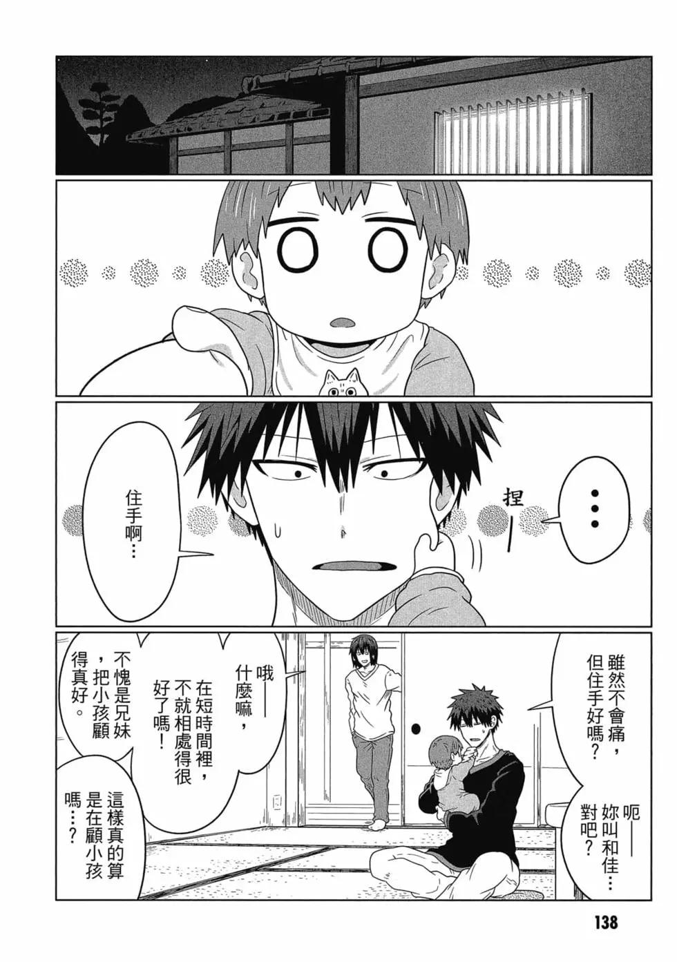 第 139 页