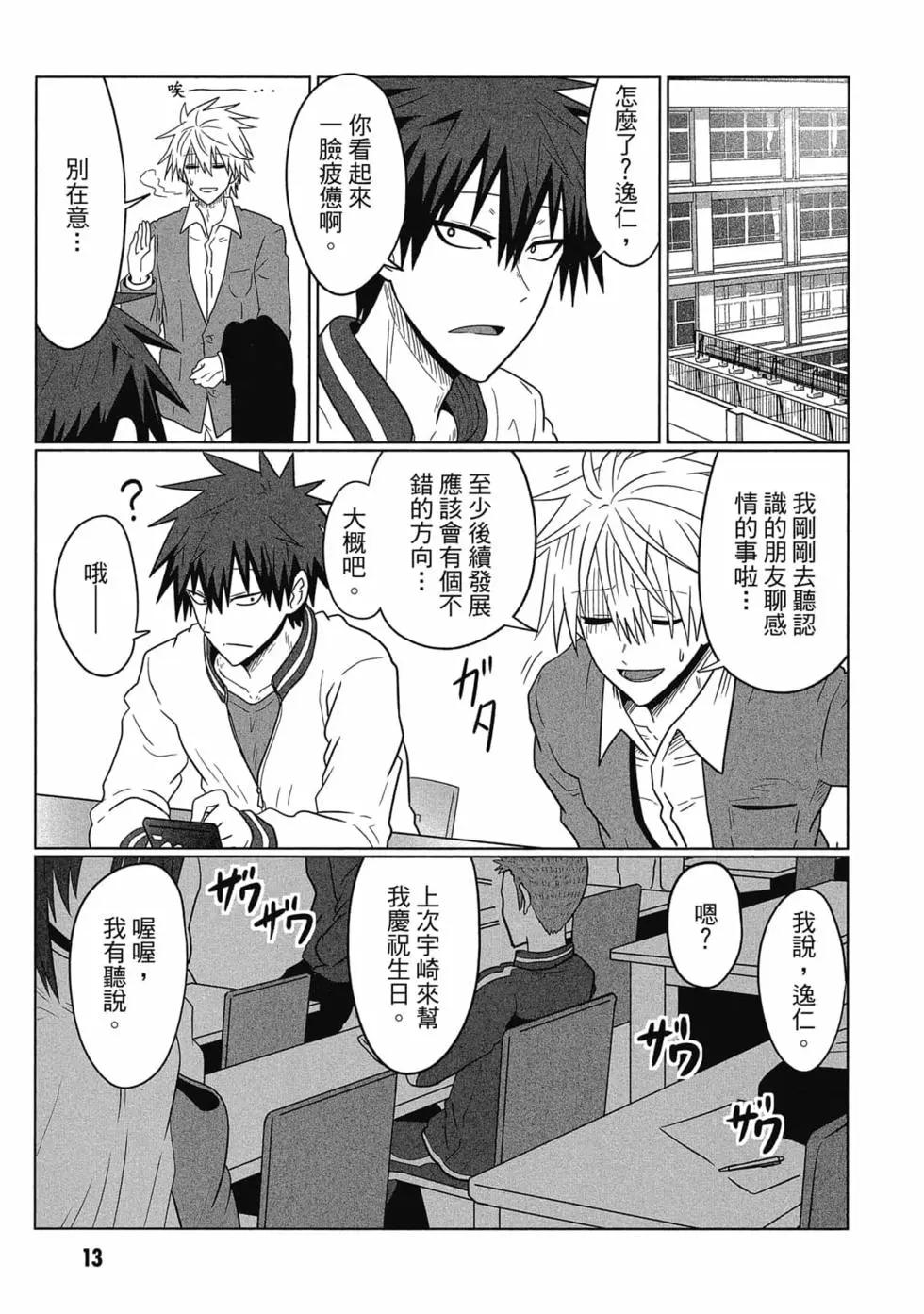 第 14 页
