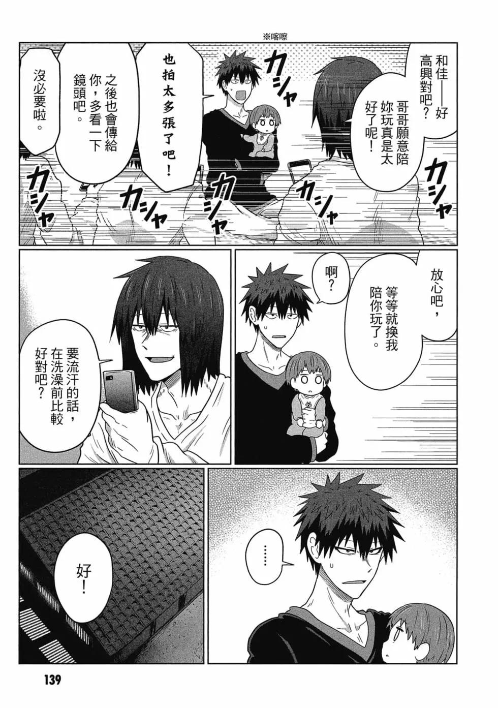 第 140 页