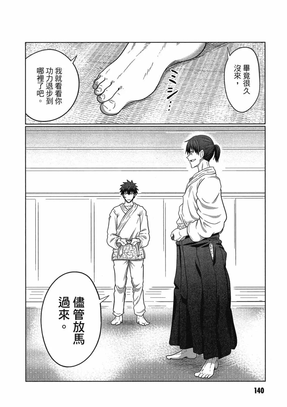 第 141 页