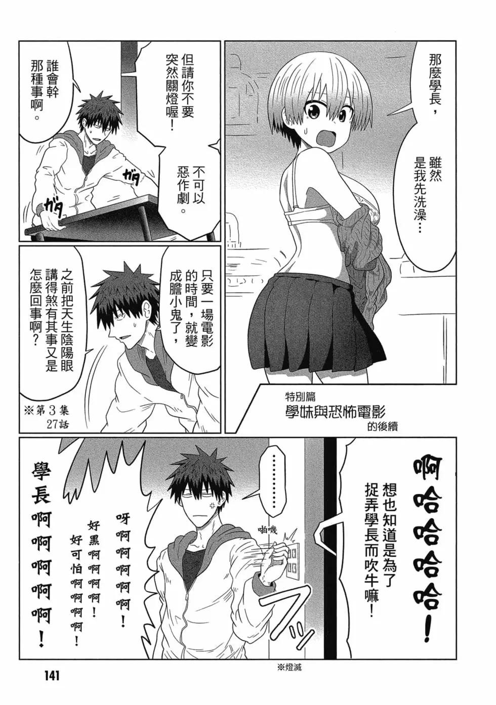 第 142 页