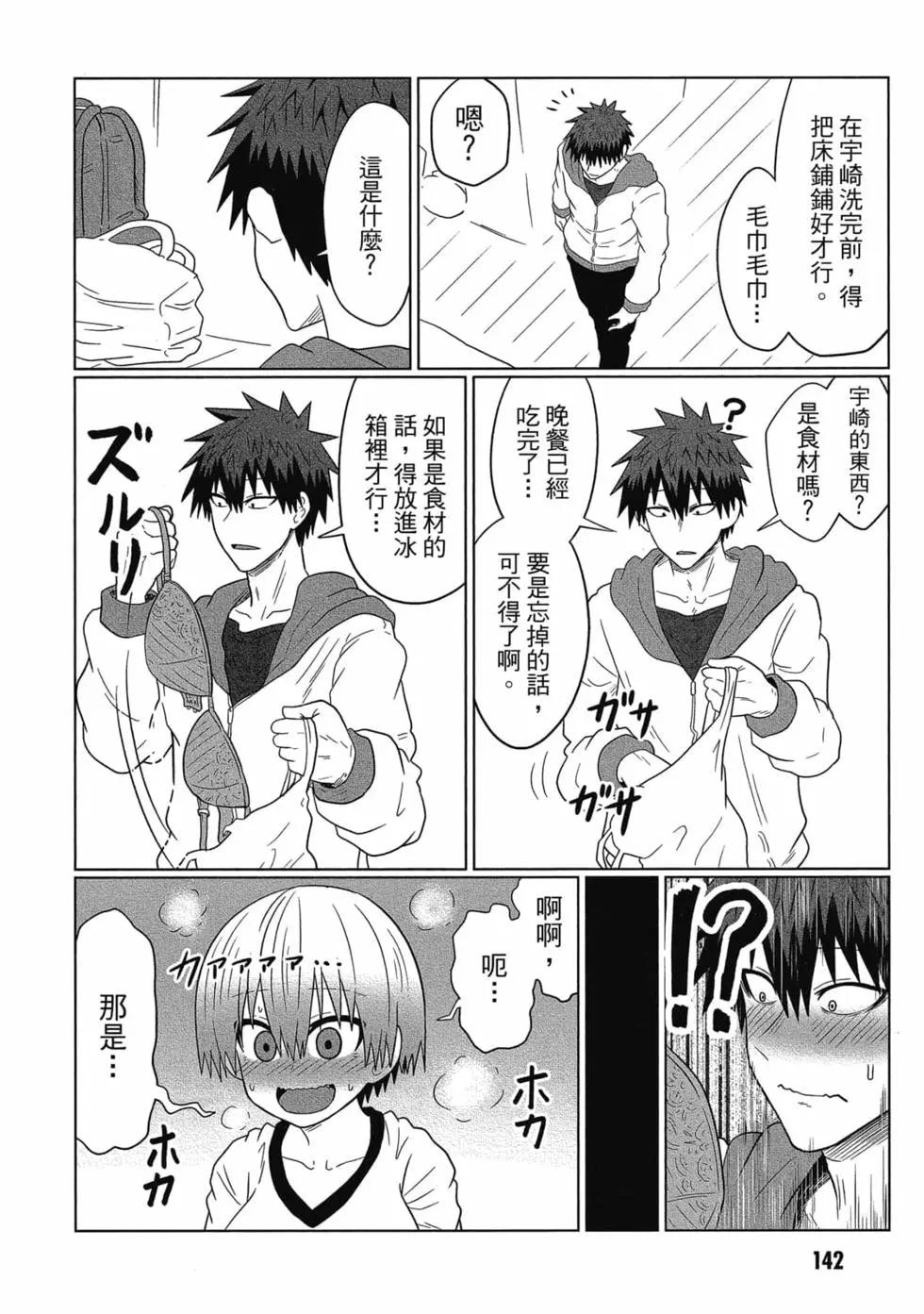 第 143 页