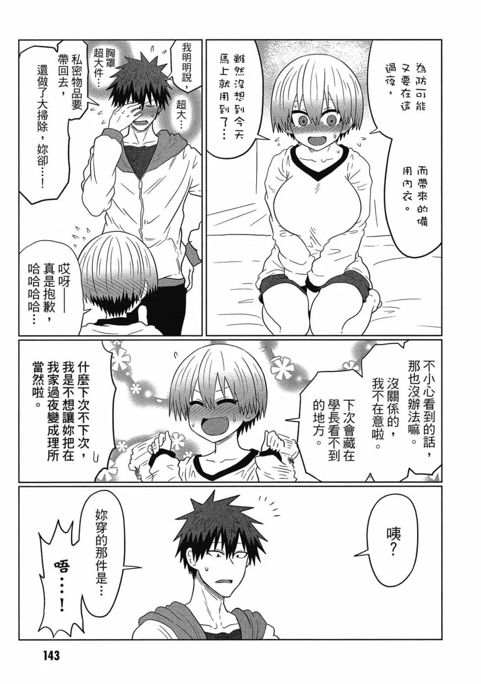 第 144 页