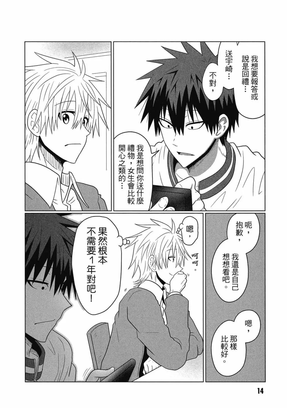 第 15 页