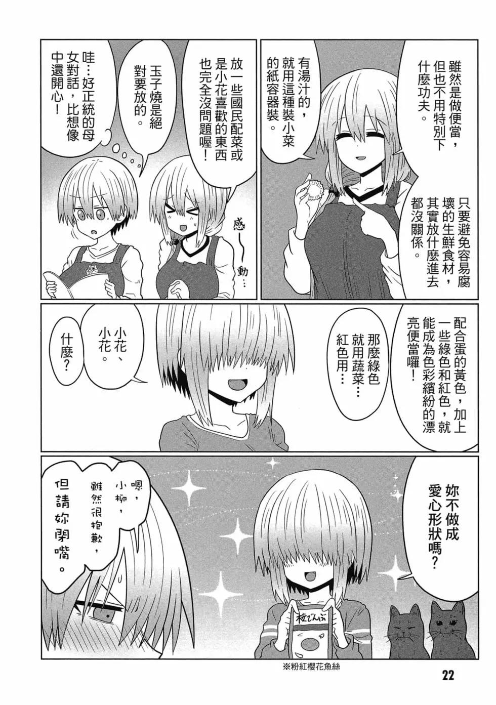 第 23 页