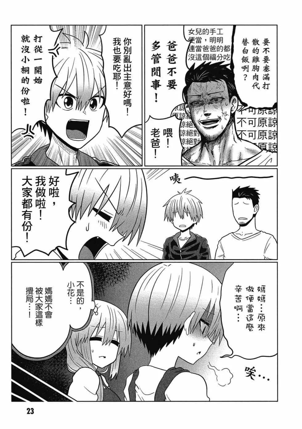 第 24 页
