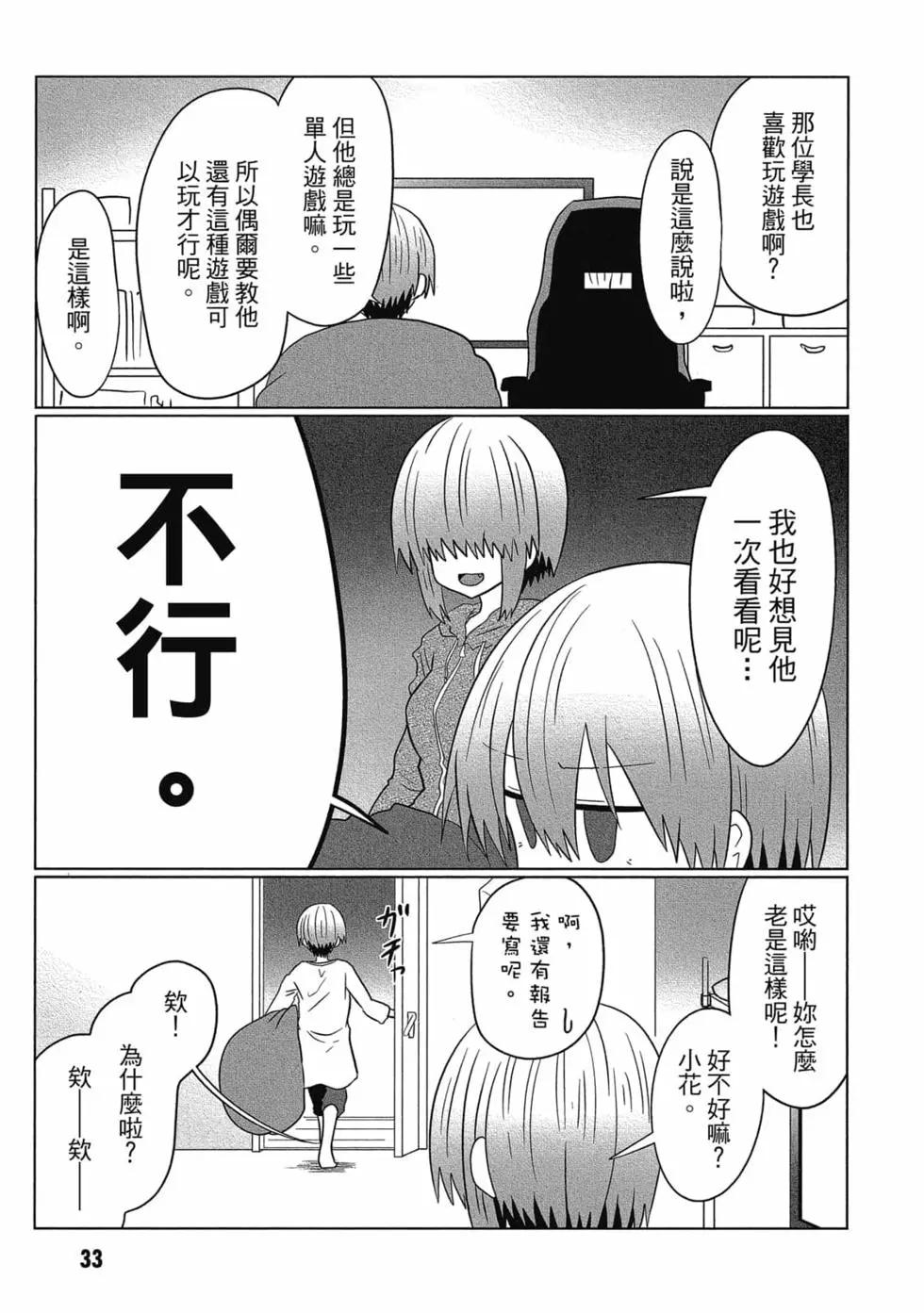 第 34 页
