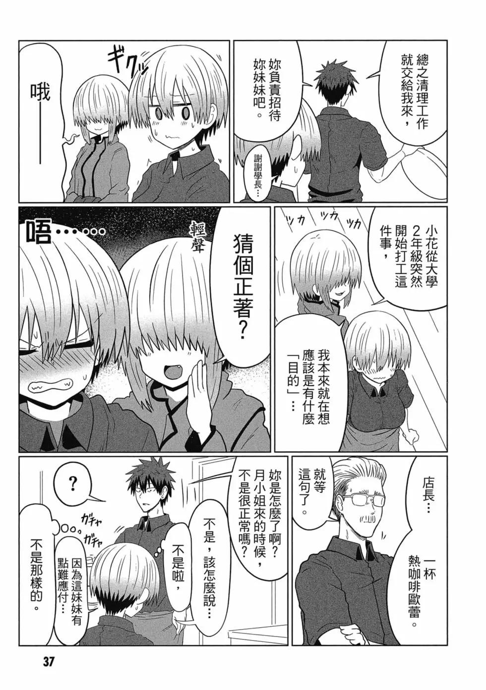 第 38 页