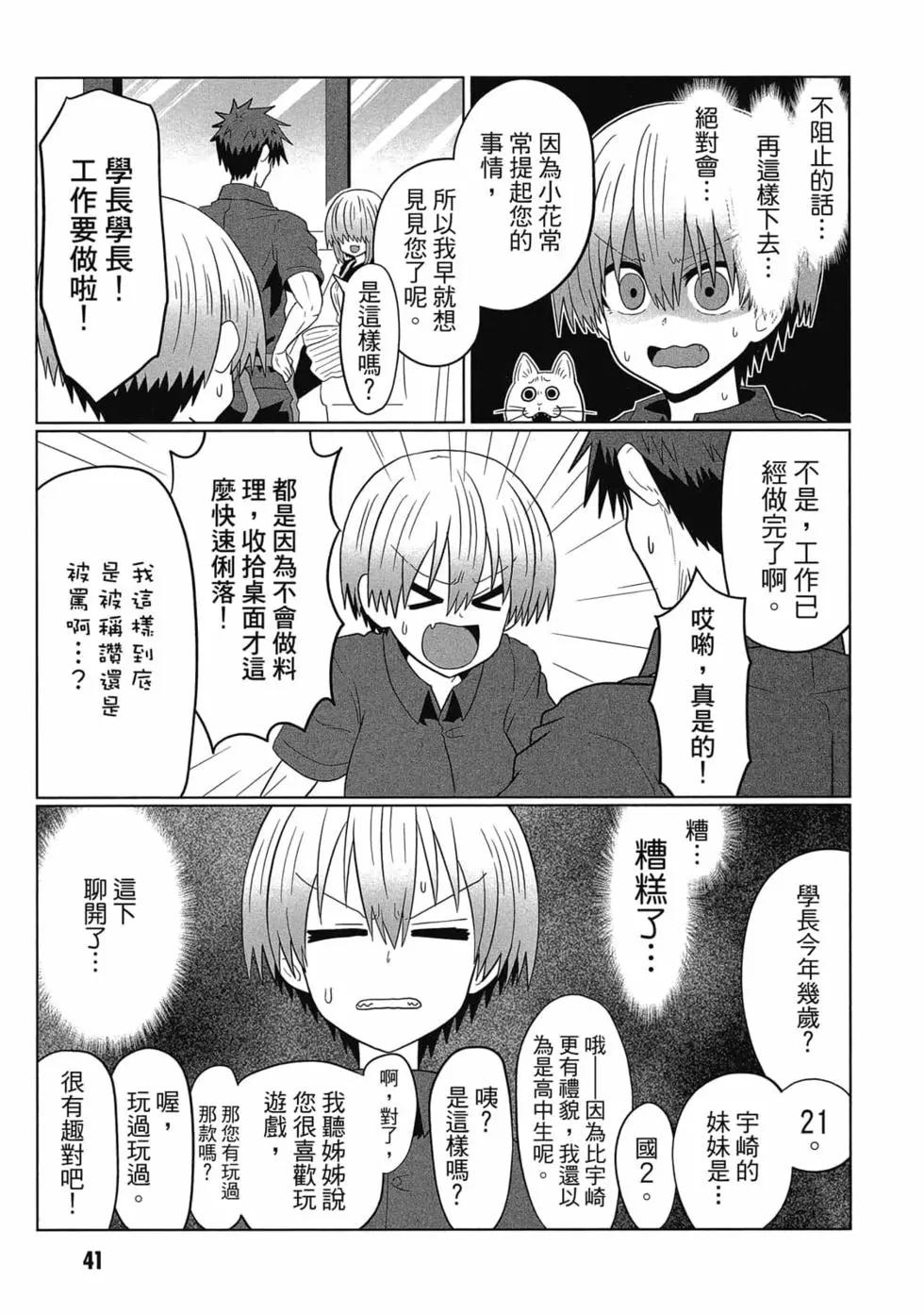 第 42 页