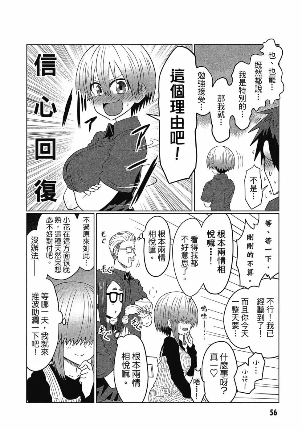第 57 页