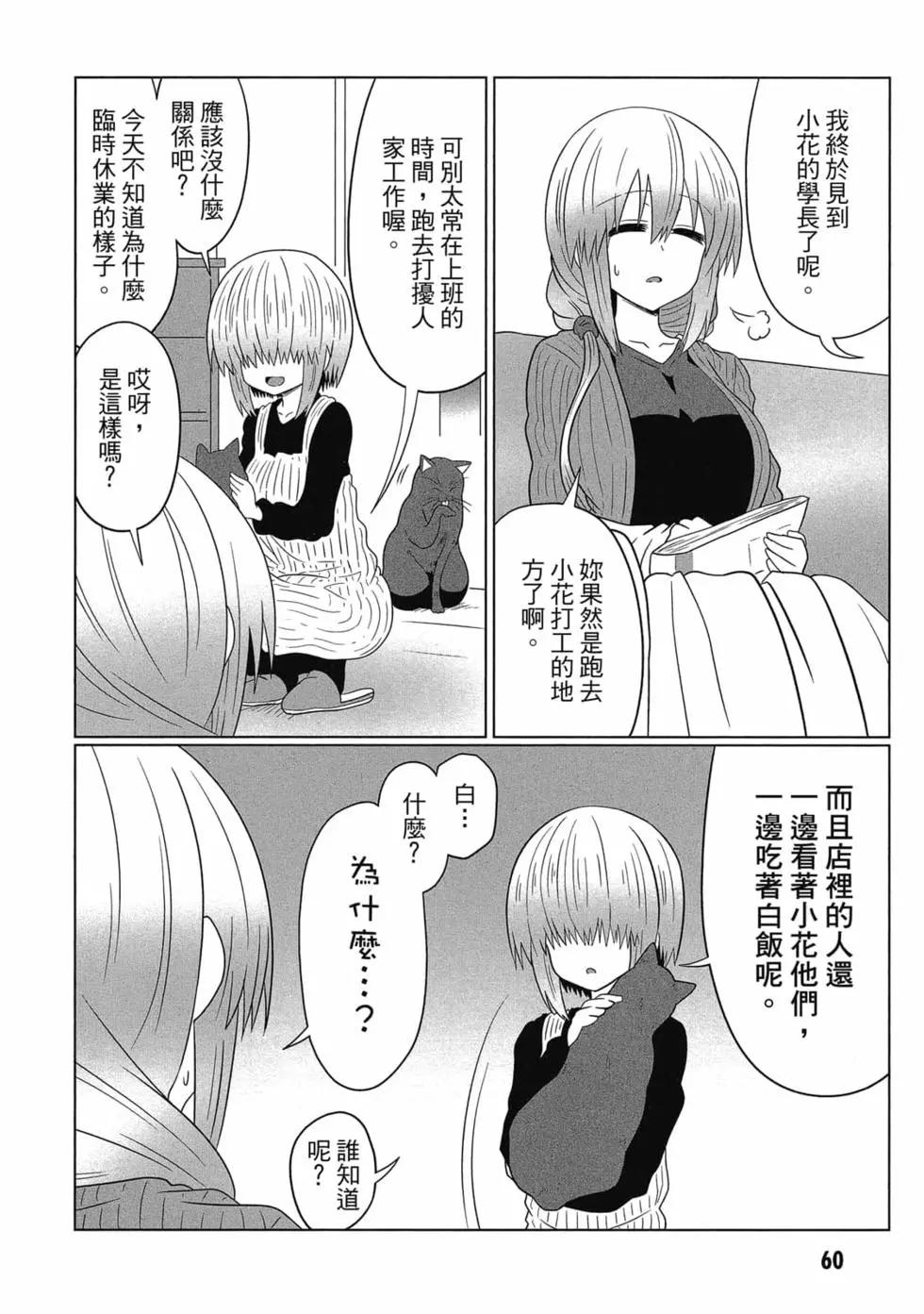 第 61 页