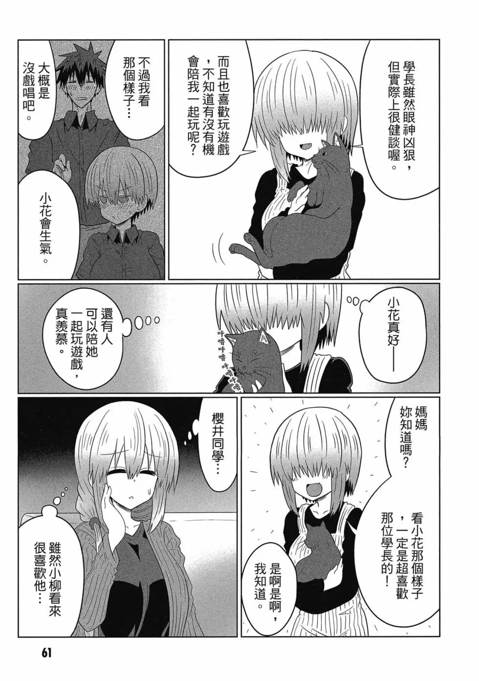 第 62 页