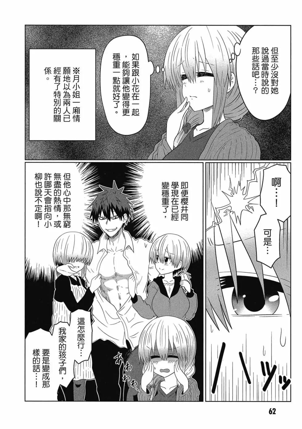 第 63 页