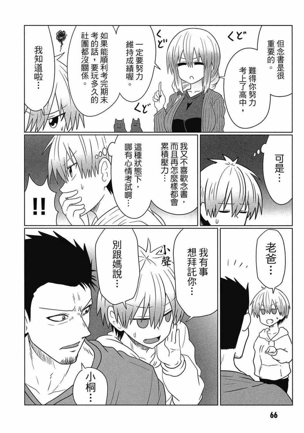 第 67 页