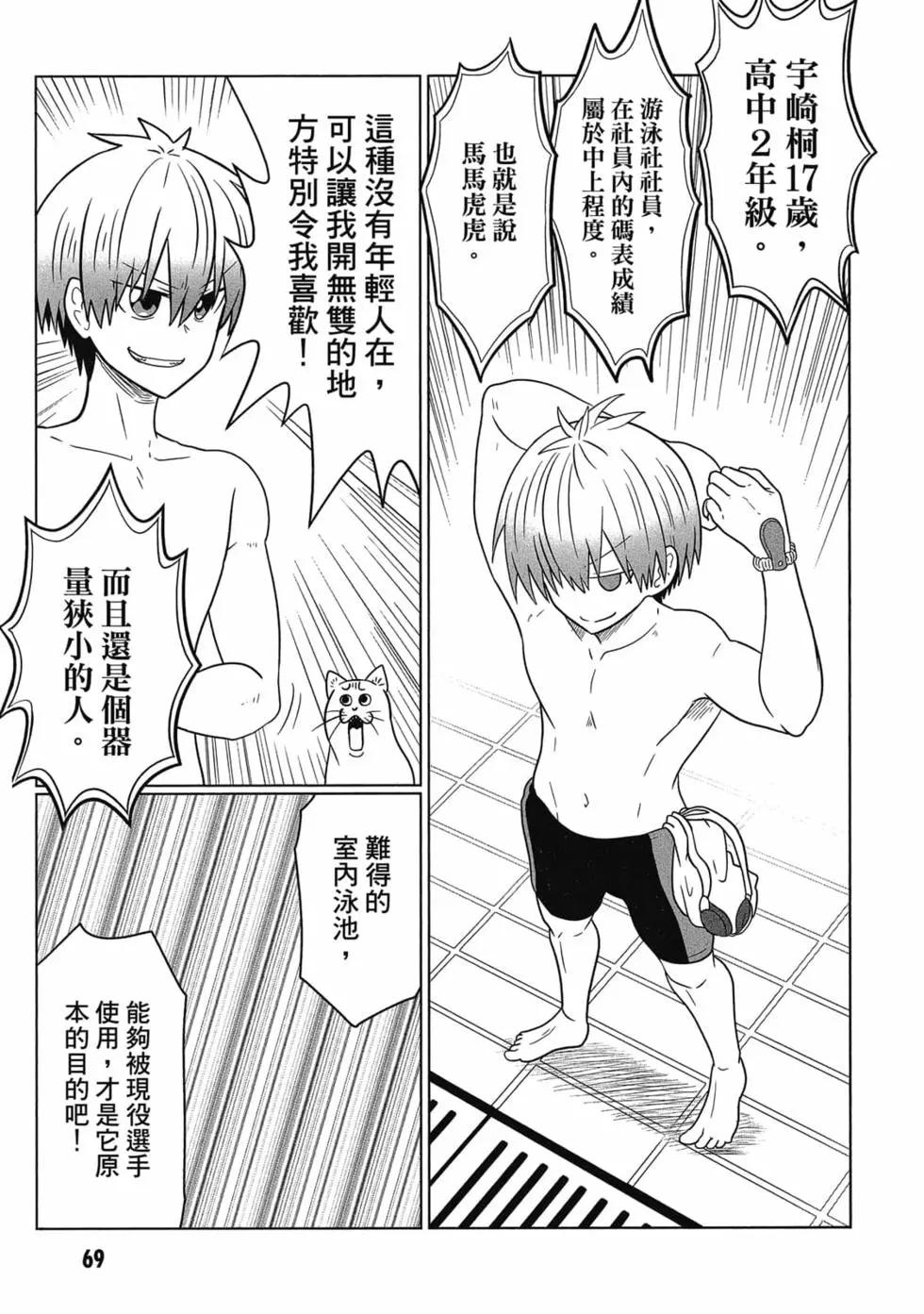 第 70 页