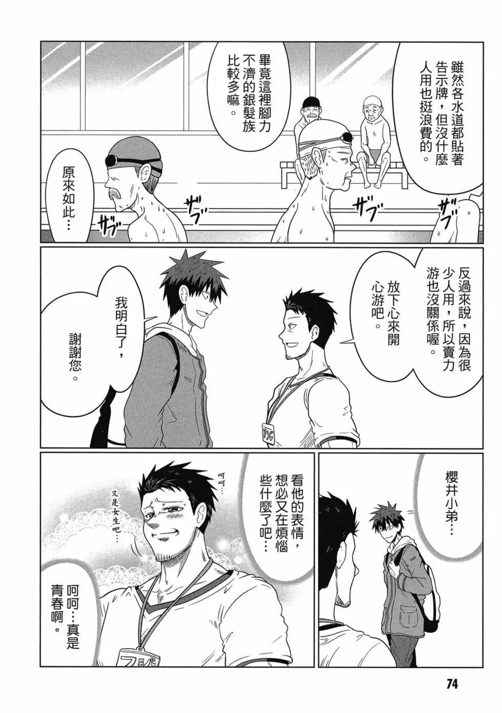 第 75 页