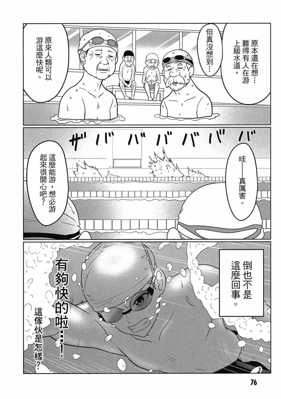 第 77 页