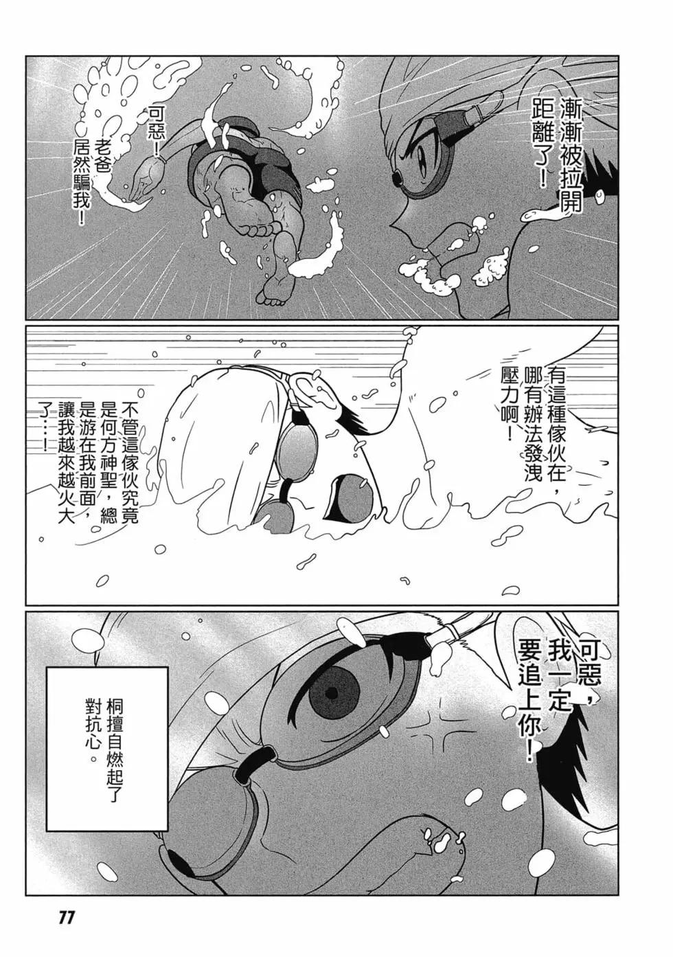 第 78 页