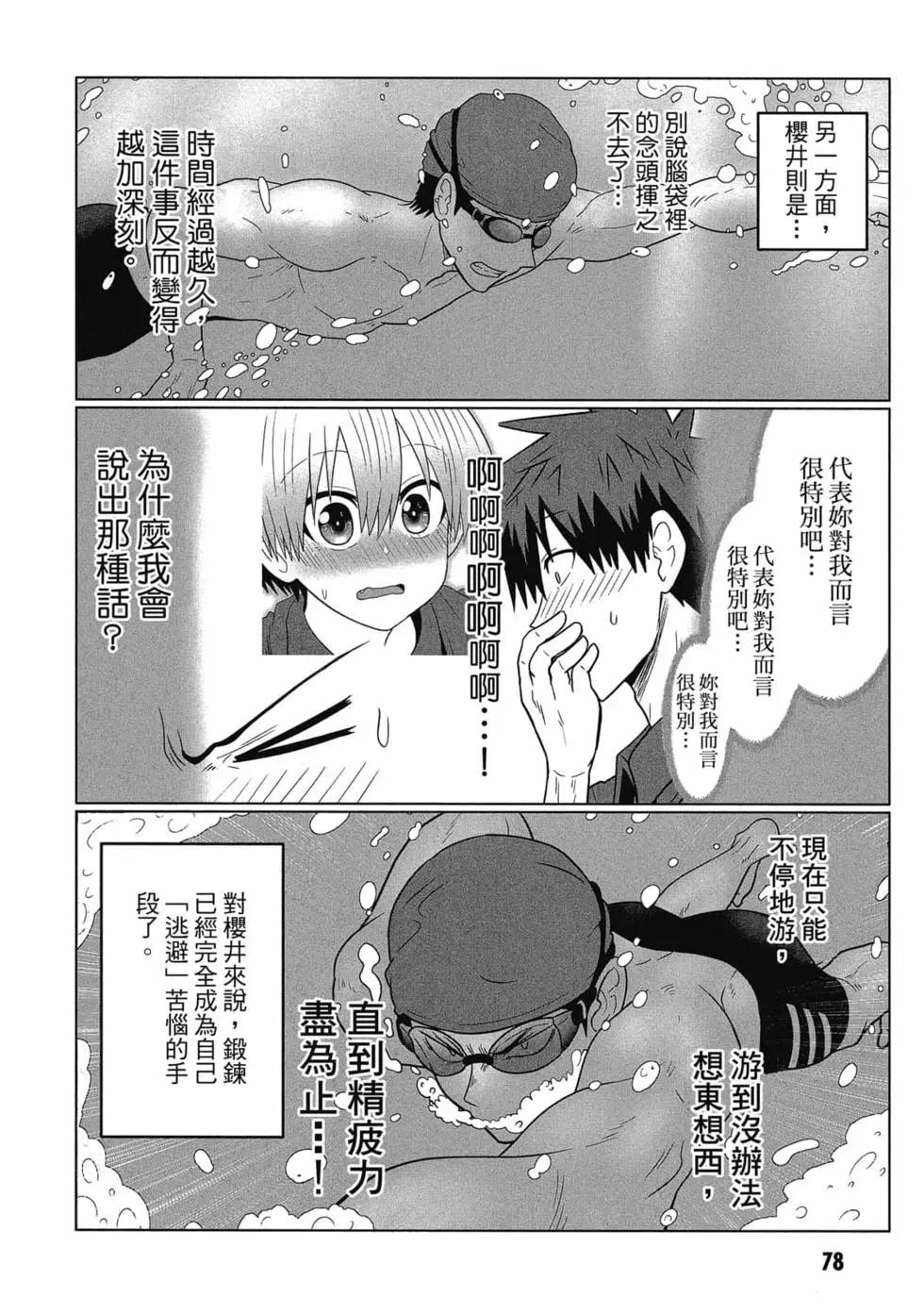 第 79 页