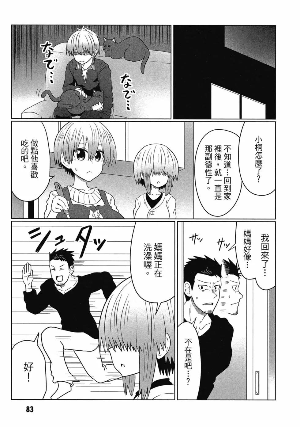 第 84 页