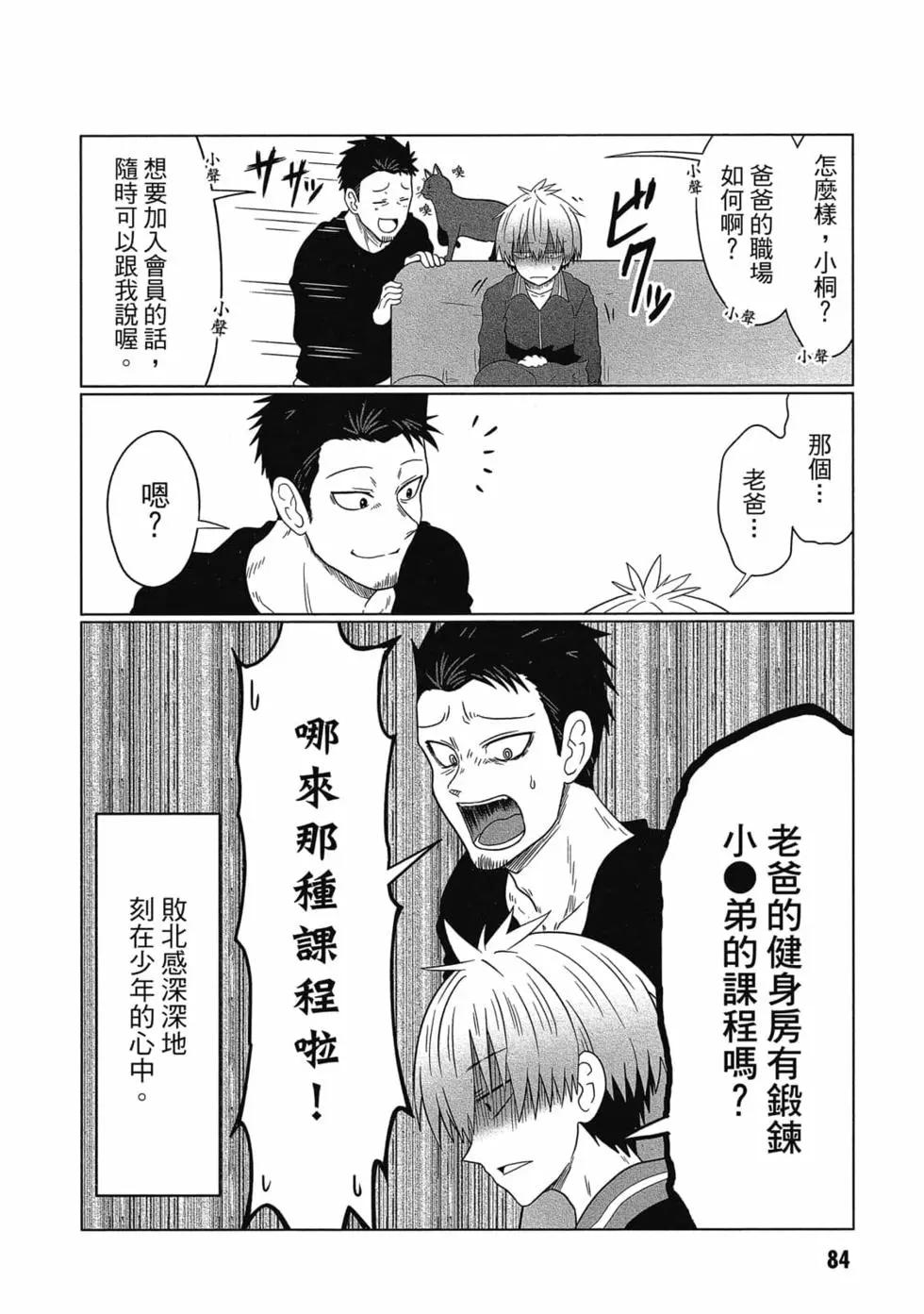 第 85 页