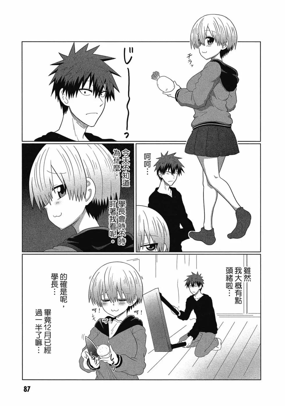 第 88 页