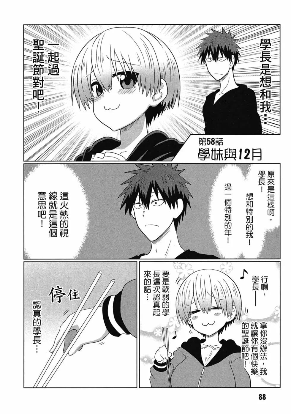 第 89 页