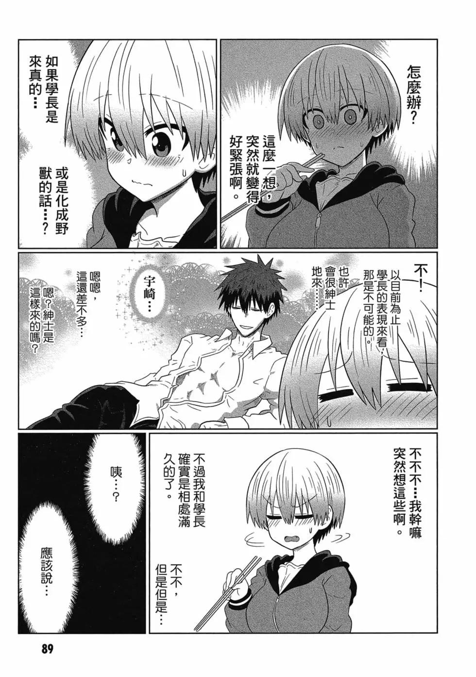 第 90 页