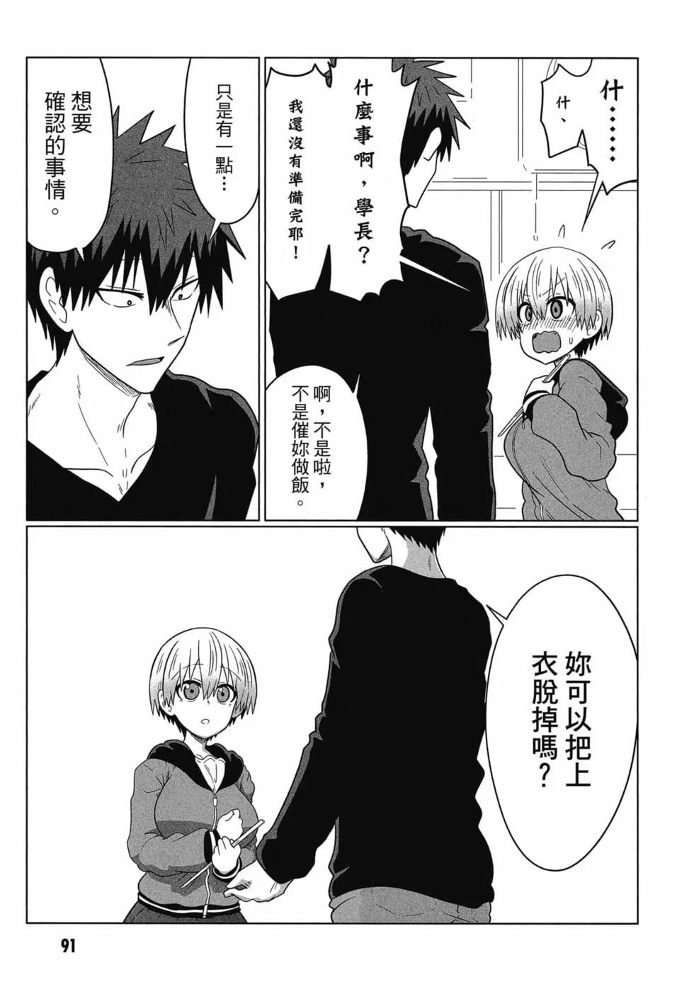 第 92 页